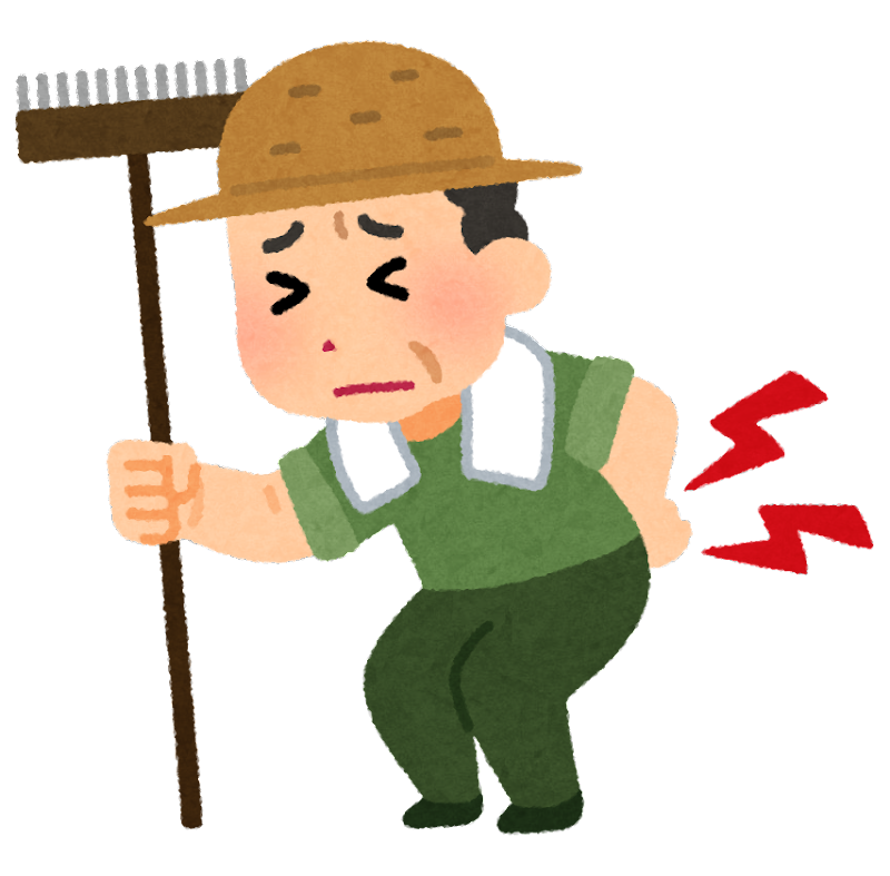 ぎっくり腰
